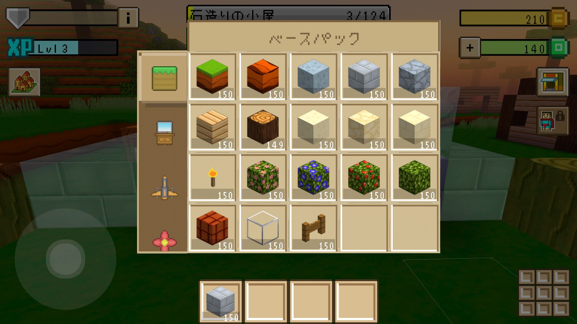 androidアプリ ブロッククラフト3D(Block Craft 3D)攻略スクリーンショット3