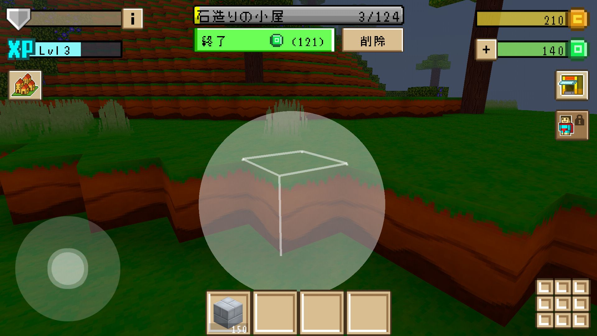 androidアプリ ブロッククラフト3D(Block Craft 3D)攻略スクリーンショット4