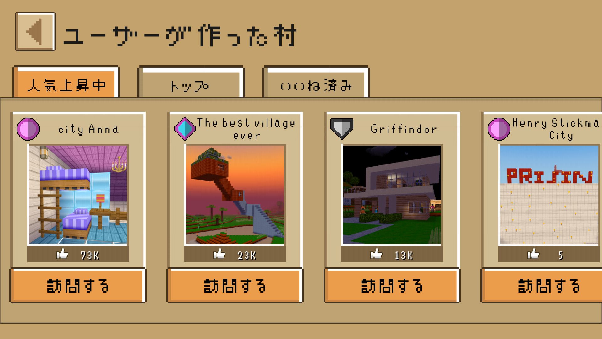 androidアプリ ブロッククラフト3D(Block Craft 3D)攻略スクリーンショット5