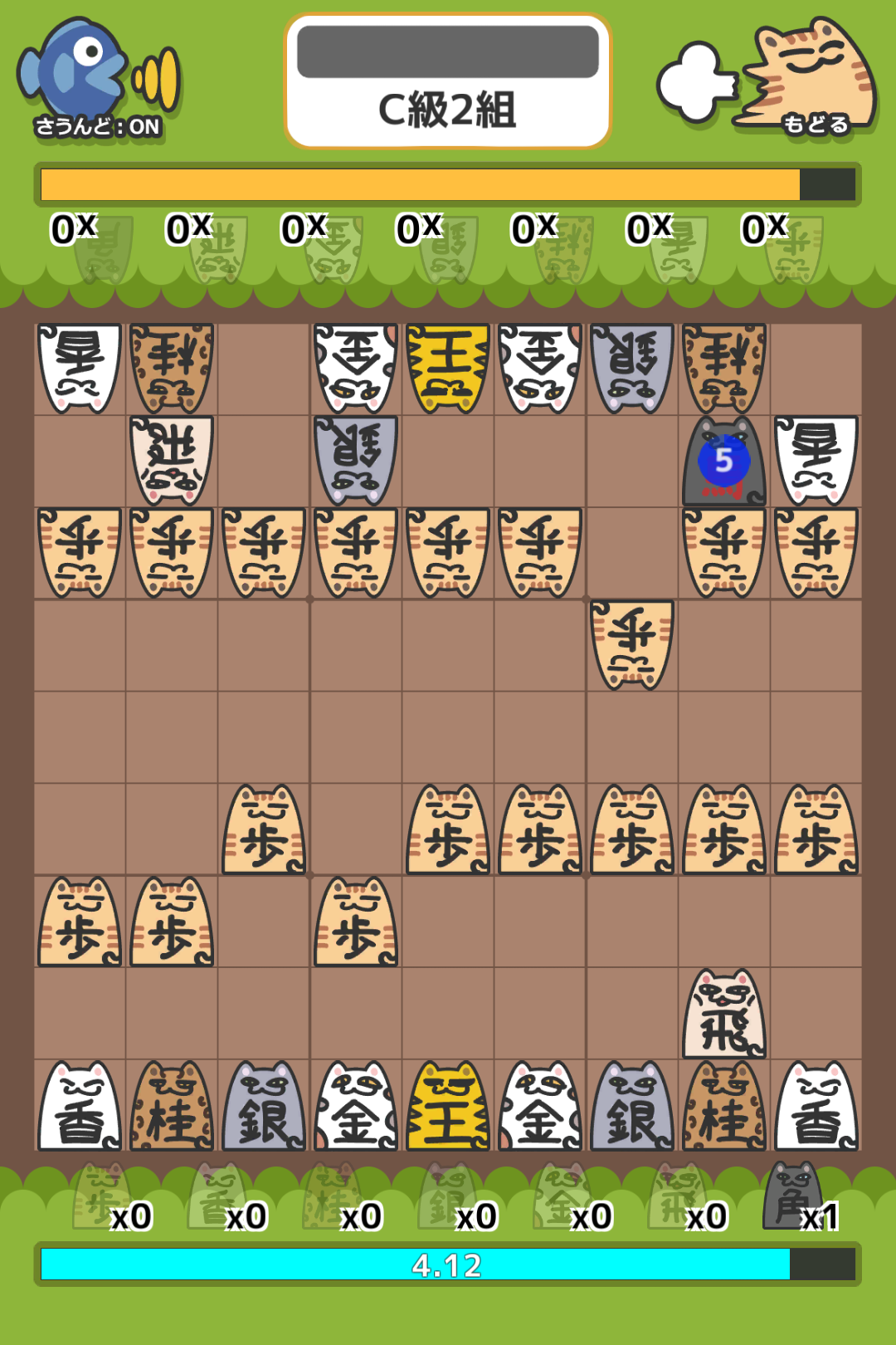 androidアプリ ぬこしょうぎ攻略スクリーンショット3
