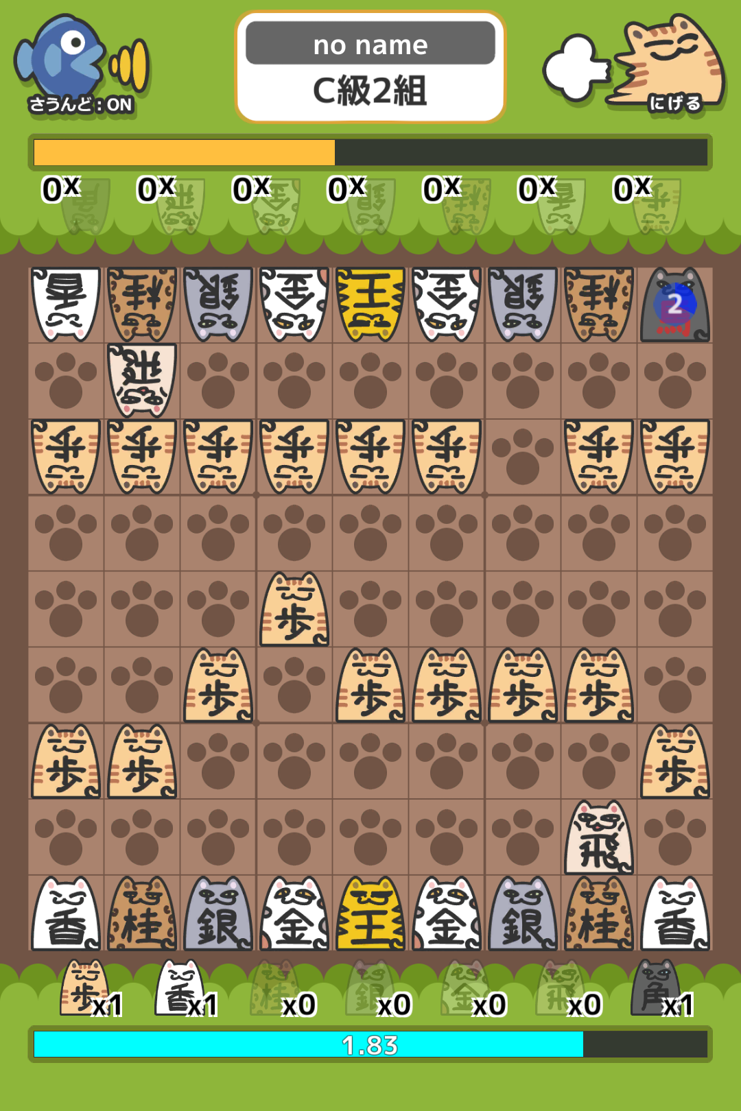 androidアプリ ぬこしょうぎ攻略スクリーンショット4