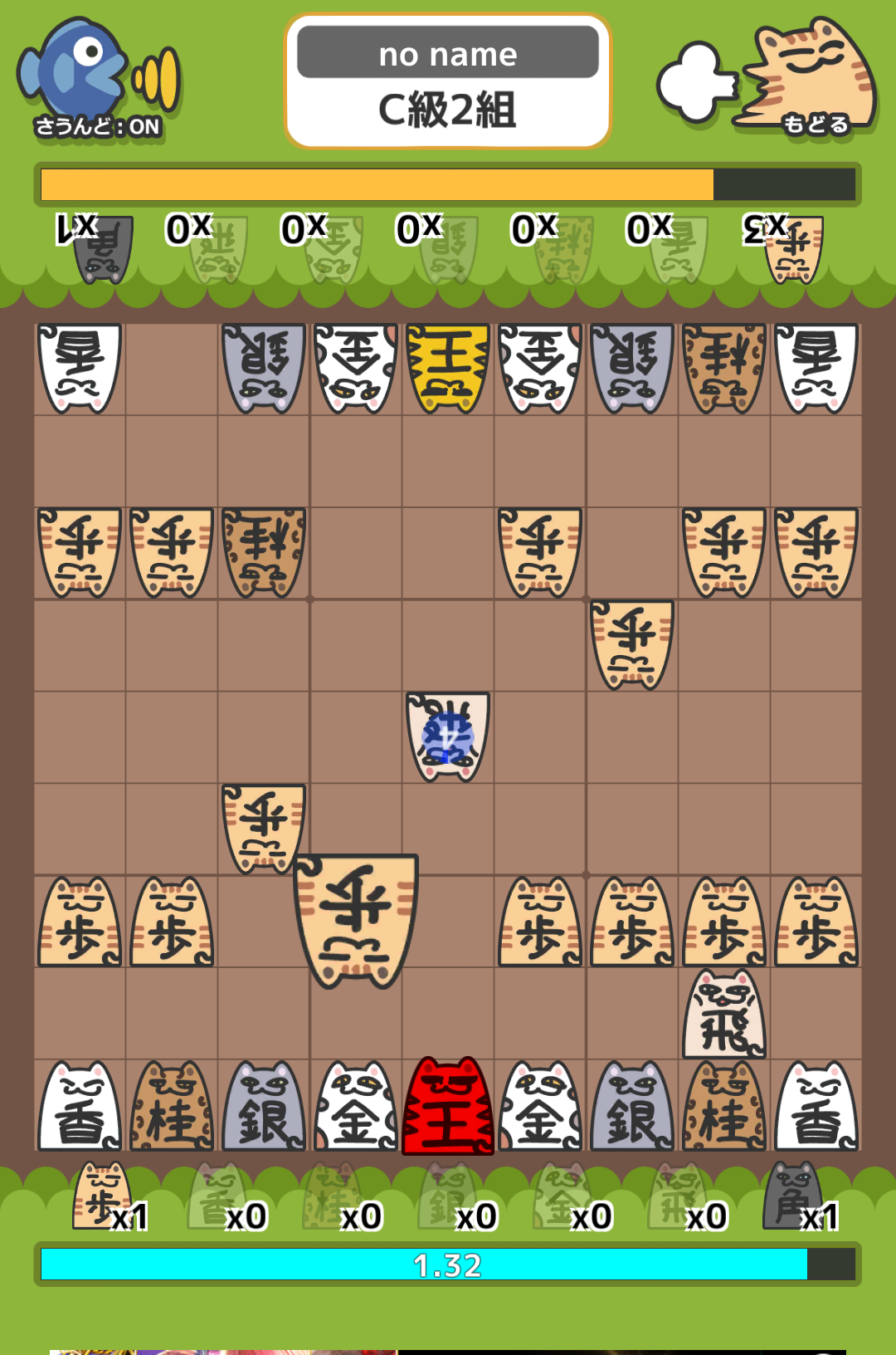 androidアプリ ぬこしょうぎ攻略スクリーンショット5