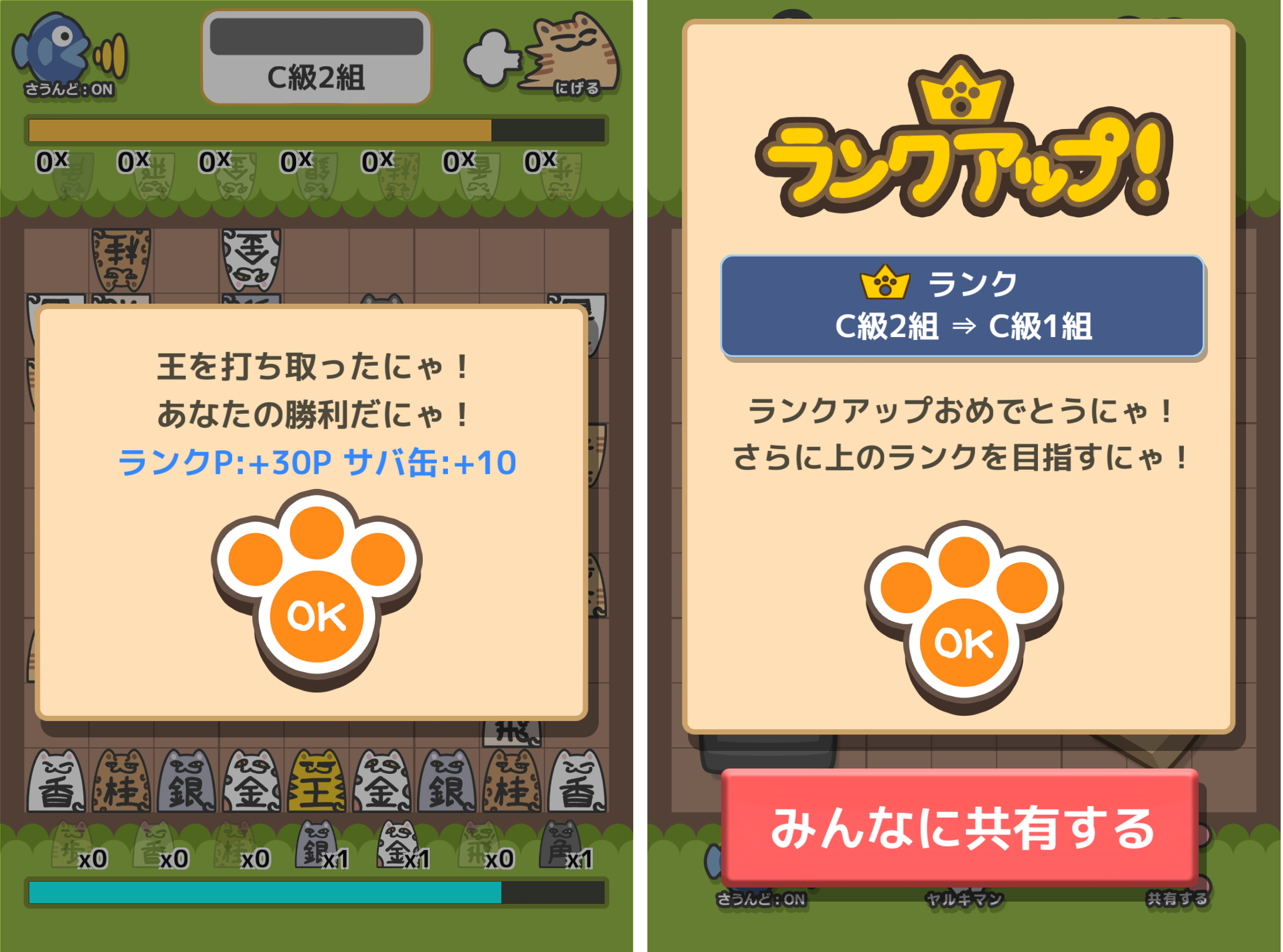 androidアプリ ぬこしょうぎ攻略スクリーンショット6