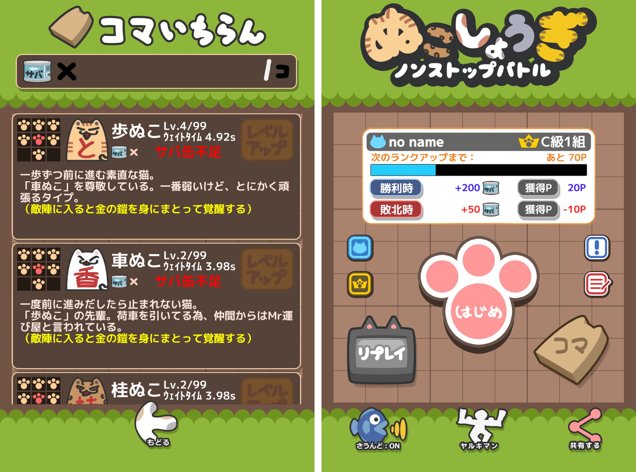 ぬこしょうぎ androidアプリスクリーンショット3