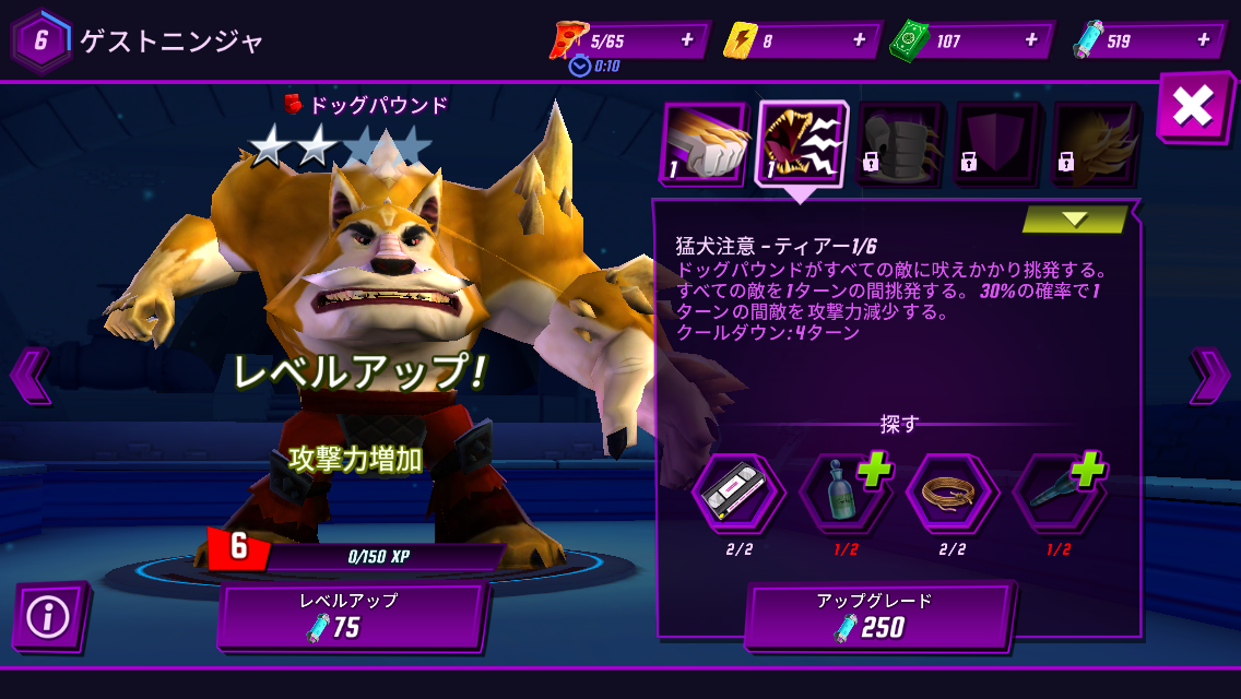 Ninja Turtles: Legends androidアプリスクリーンショット2