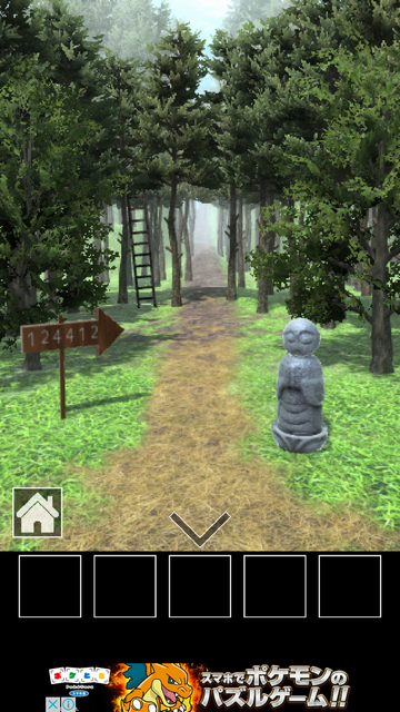 androidアプリ 脱出ゲーム 道攻略スクリーンショット6