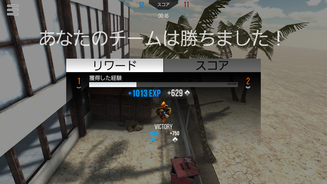 androidアプリ Modern Strike Online攻略スクリーンショット5