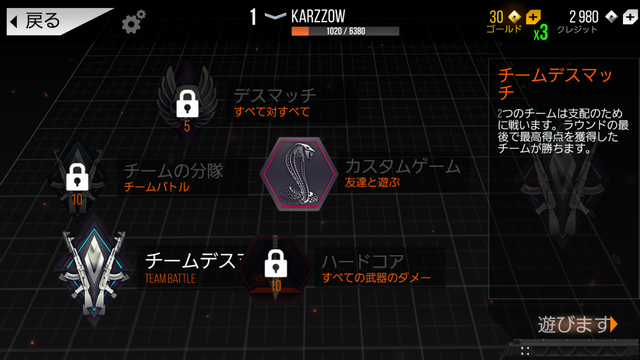 androidアプリ Modern Strike Online攻略スクリーンショット6