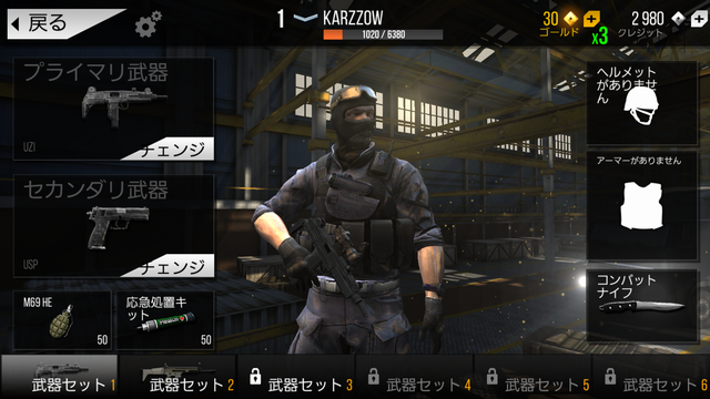 androidアプリ Modern Strike Online攻略スクリーンショット7