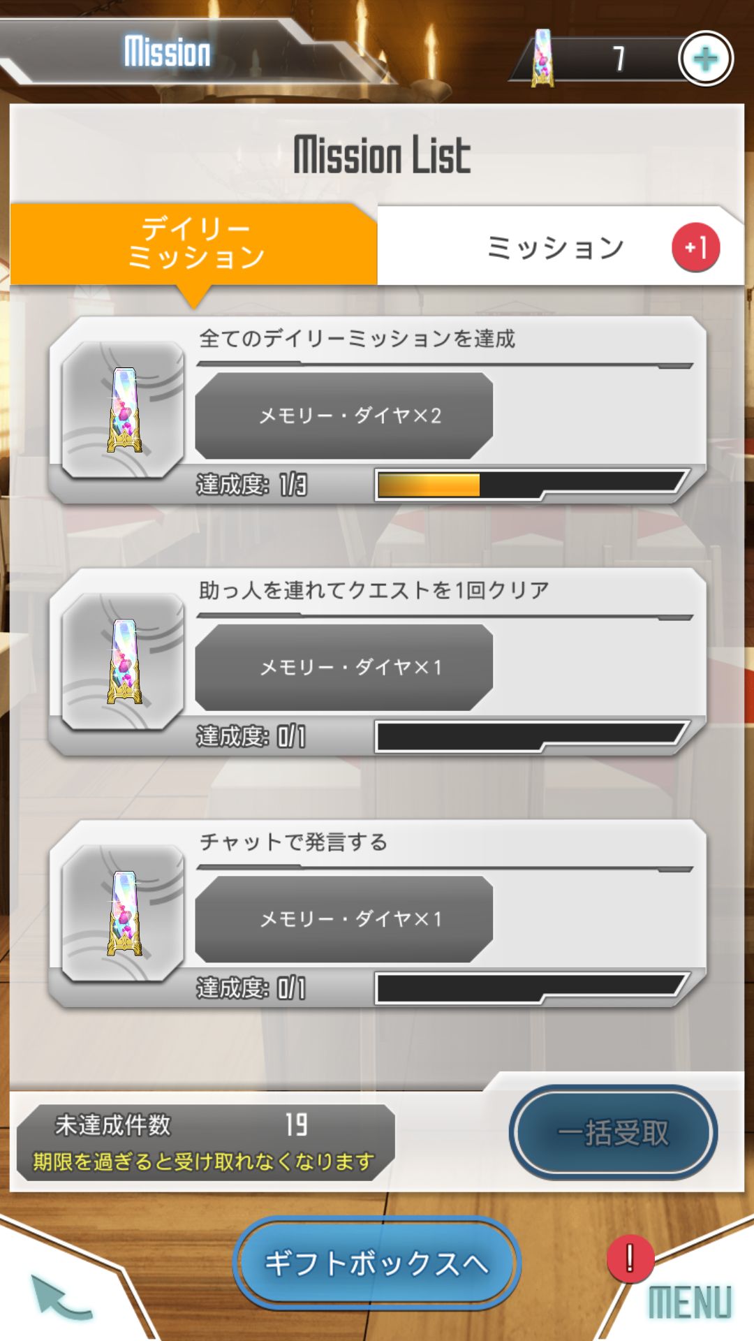 ソードアート・オンライン メモリー・デフラグ androidアプリスクリーンショット3