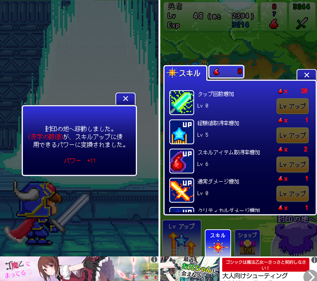 魔王復活 androidアプリスクリーンショット2