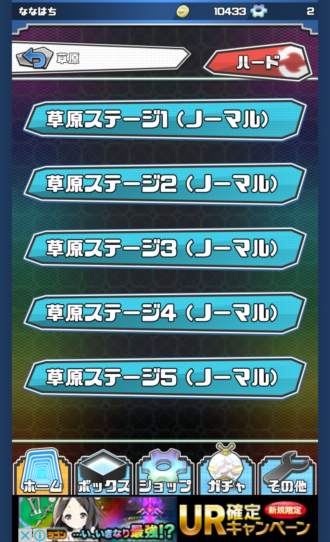 androidアプリ カプセルトイモンスターズ(カプモン)攻略スクリーンショット1