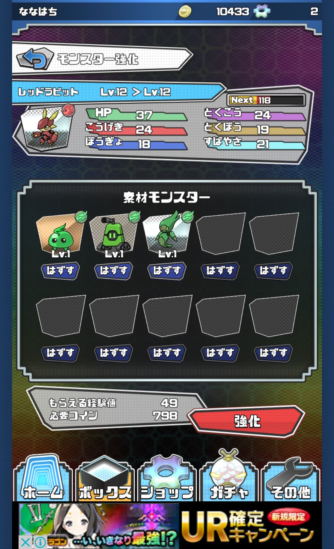 androidアプリ カプセルトイモンスターズ(カプモン)攻略スクリーンショット4