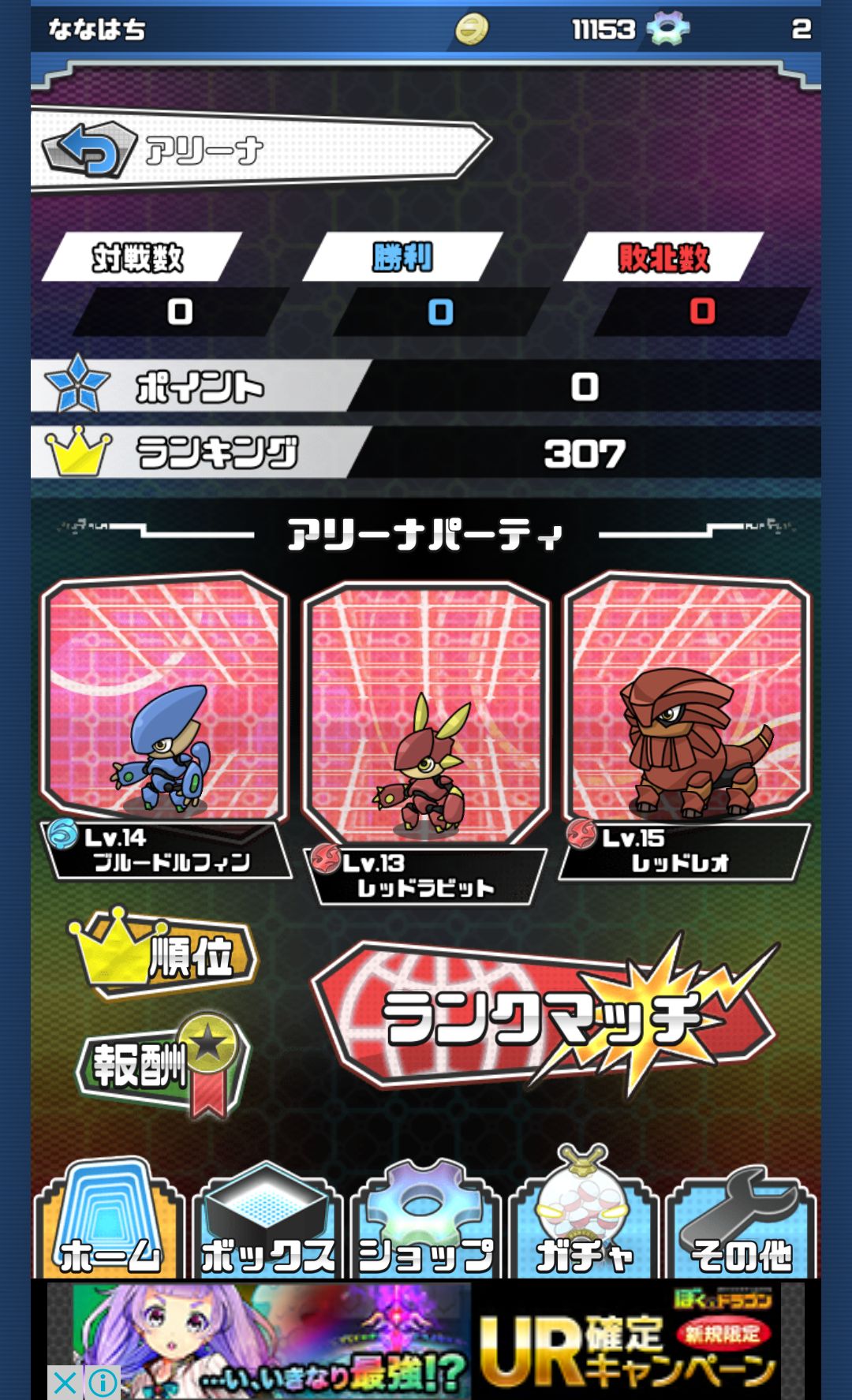 androidアプリ カプセルトイモンスターズ(カプモン)攻略スクリーンショット5