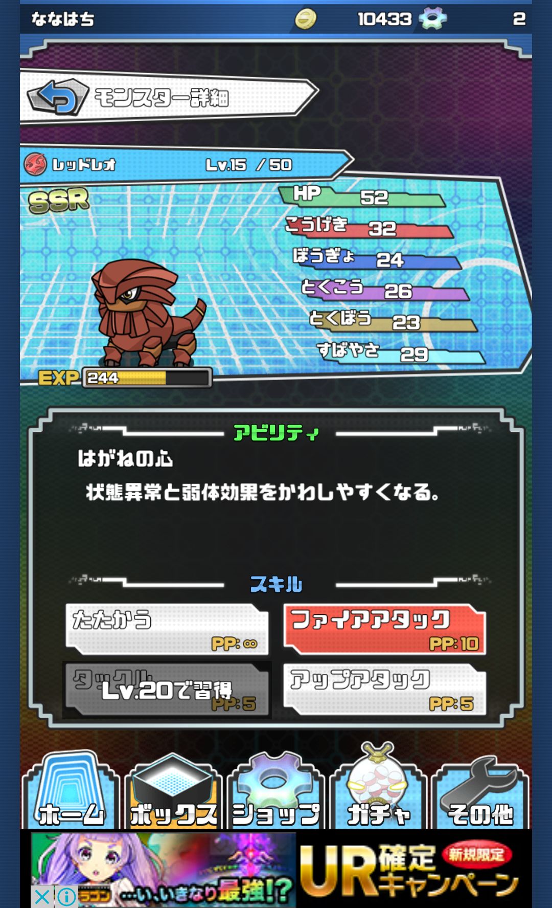 カプセルトイモンスターズ（カプモン） androidアプリスクリーンショット2
