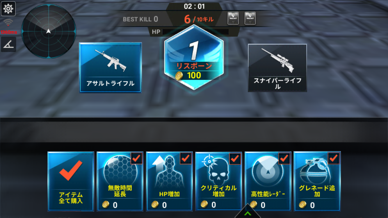 ファイナルショット(FinalShot) androidアプリスクリーンショット3