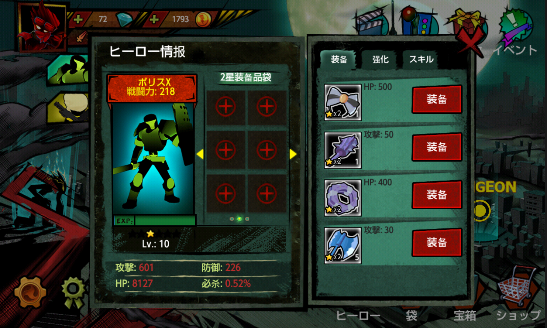 androidアプリ League of Stickman Zombie Free攻略スクリーンショット6
