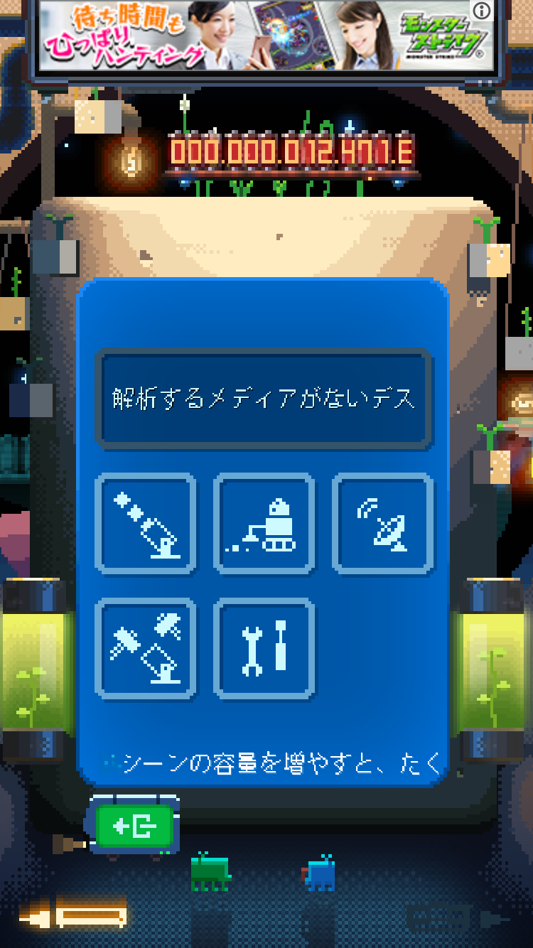 androidアプリ みどりのほしぼし攻略スクリーンショット3
