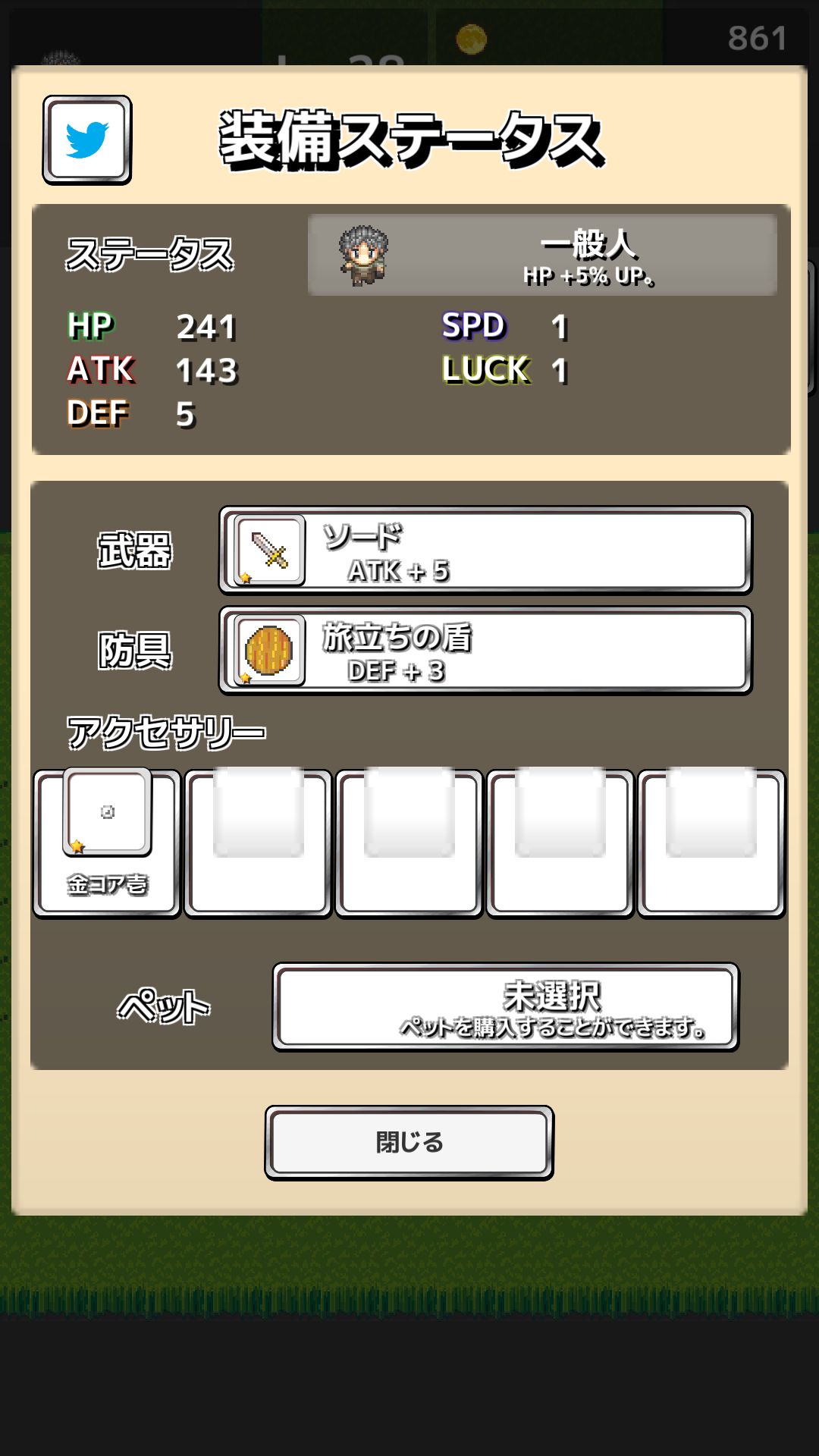 androidアプリ Re:Level1攻略スクリーンショット5
