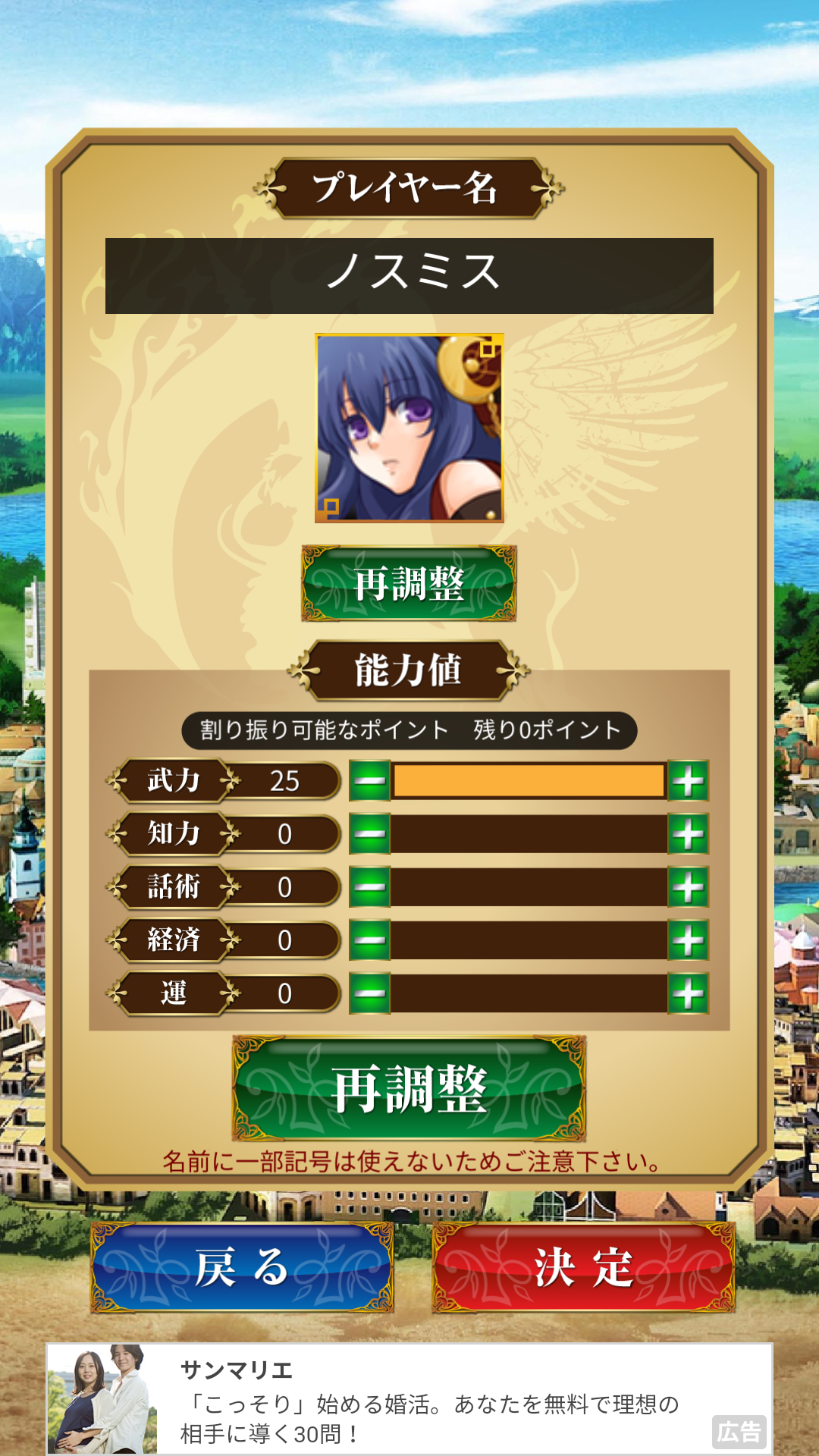 androidアプリ ニュクス戦記攻略スクリーンショット1