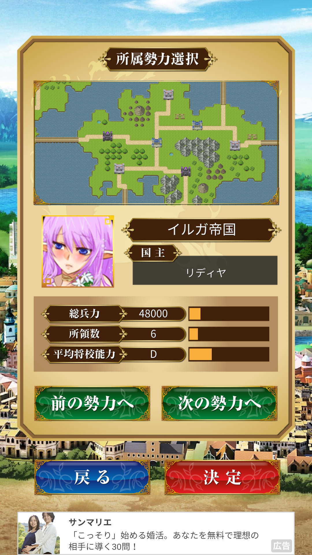 androidアプリ ニュクス戦記攻略スクリーンショット2