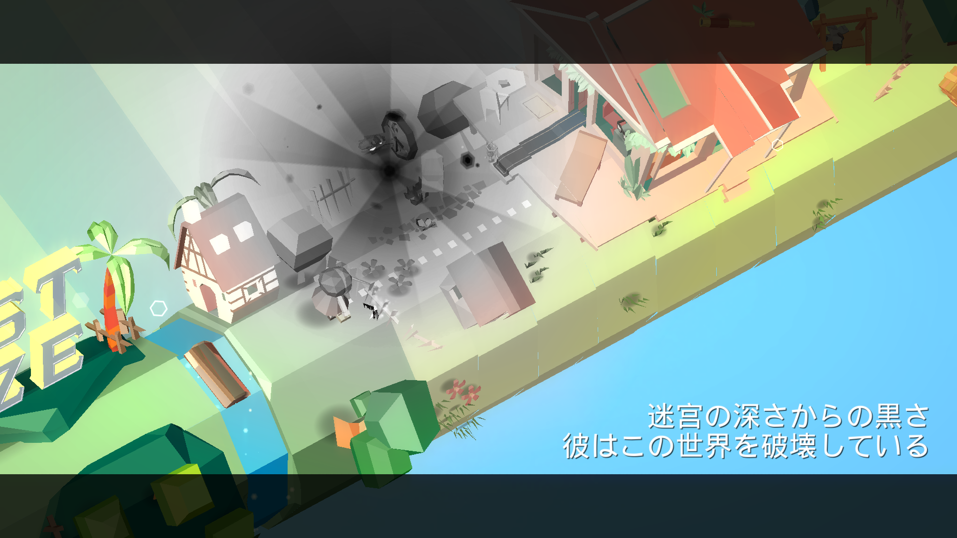 androidアプリ Lost Maze攻略スクリーンショット2