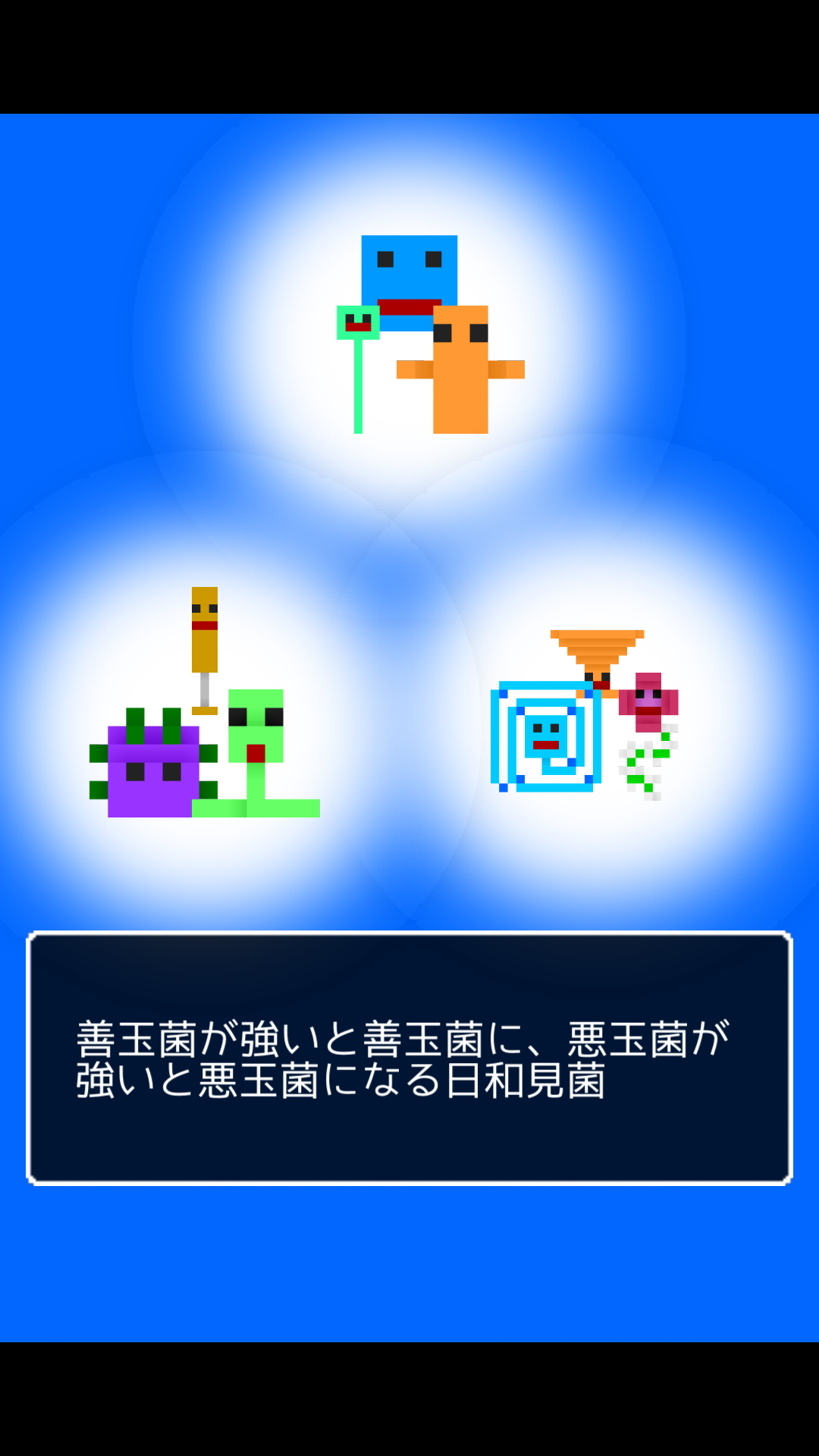 androidアプリ エンタリックガイズ(Enteric Guys)攻略スクリーンショット1