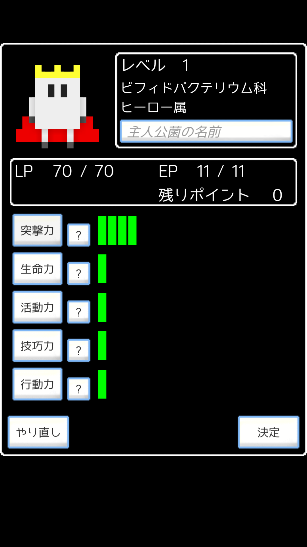 androidアプリ エンタリックガイズ(Enteric Guys)攻略スクリーンショット2