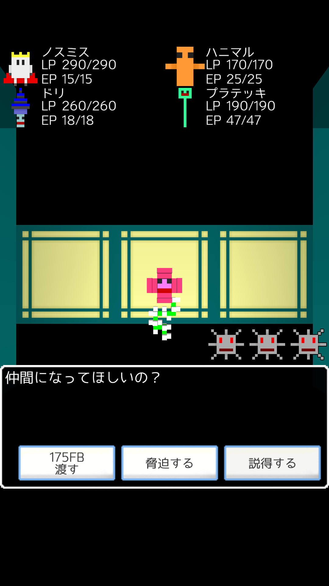 androidアプリ エンタリックガイズ(Enteric Guys)攻略スクリーンショット6