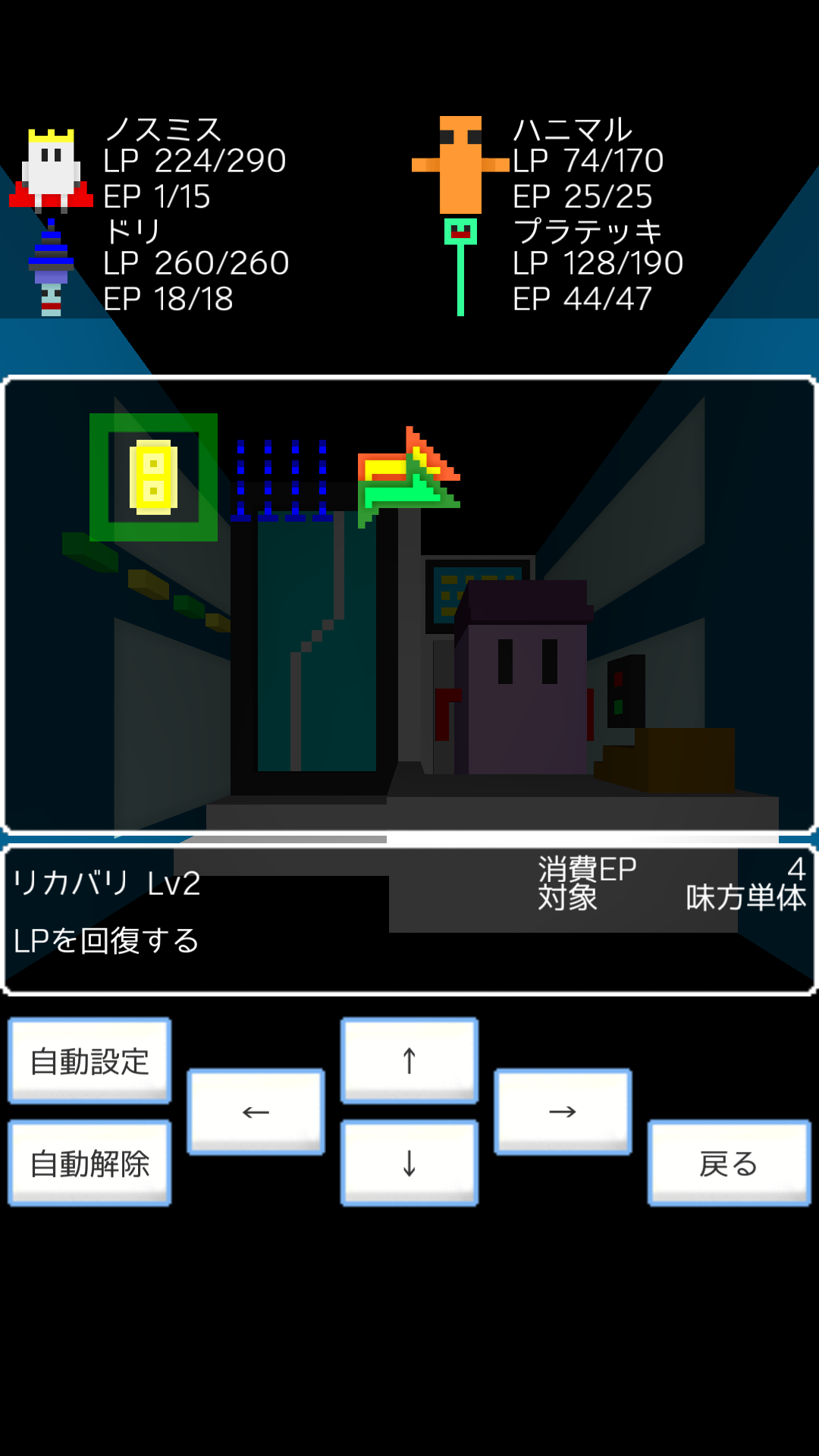 androidアプリ エンタリックガイズ(Enteric Guys)攻略スクリーンショット7