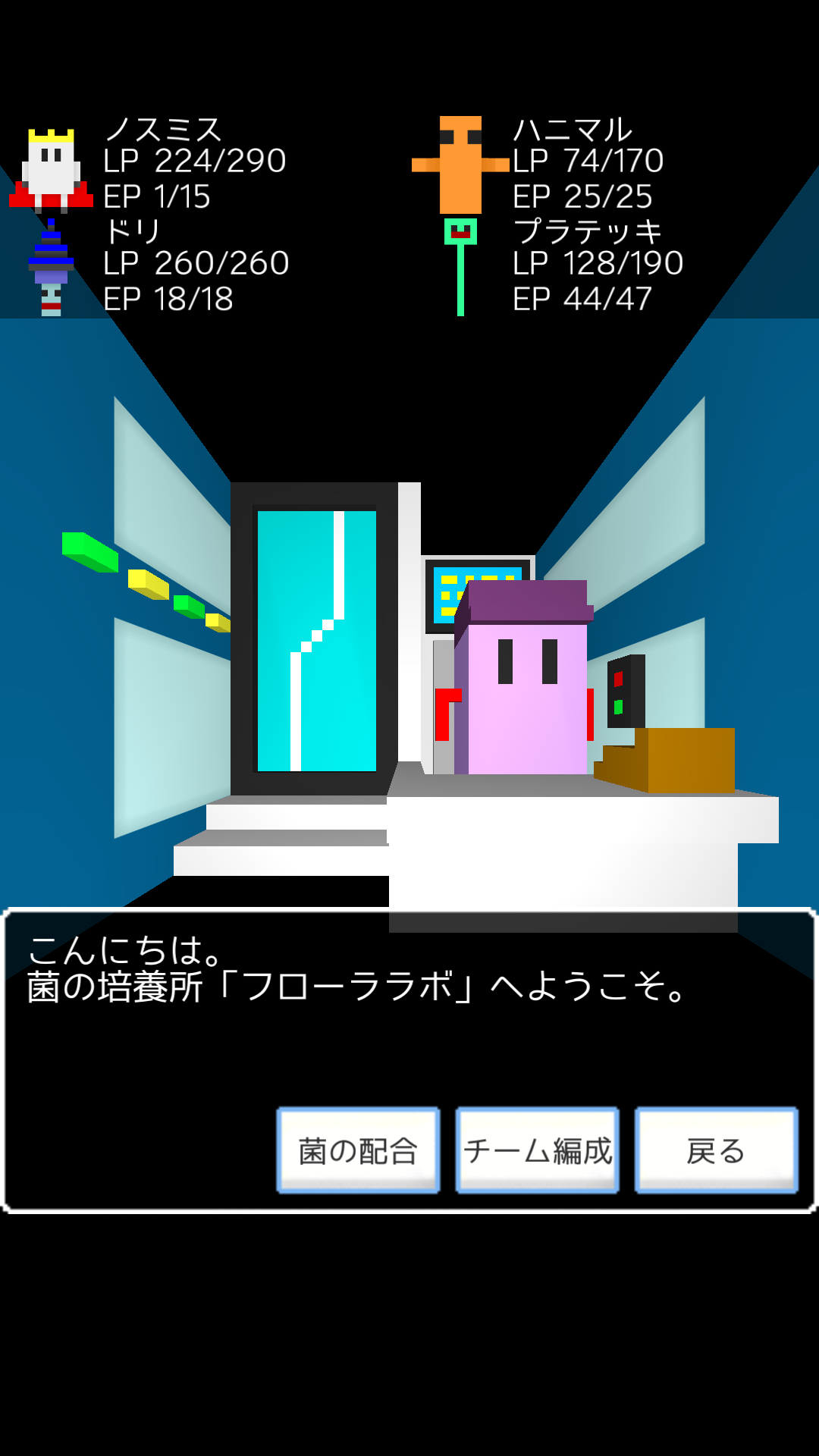 androidアプリ エンタリックガイズ(Enteric Guys)攻略スクリーンショット8
