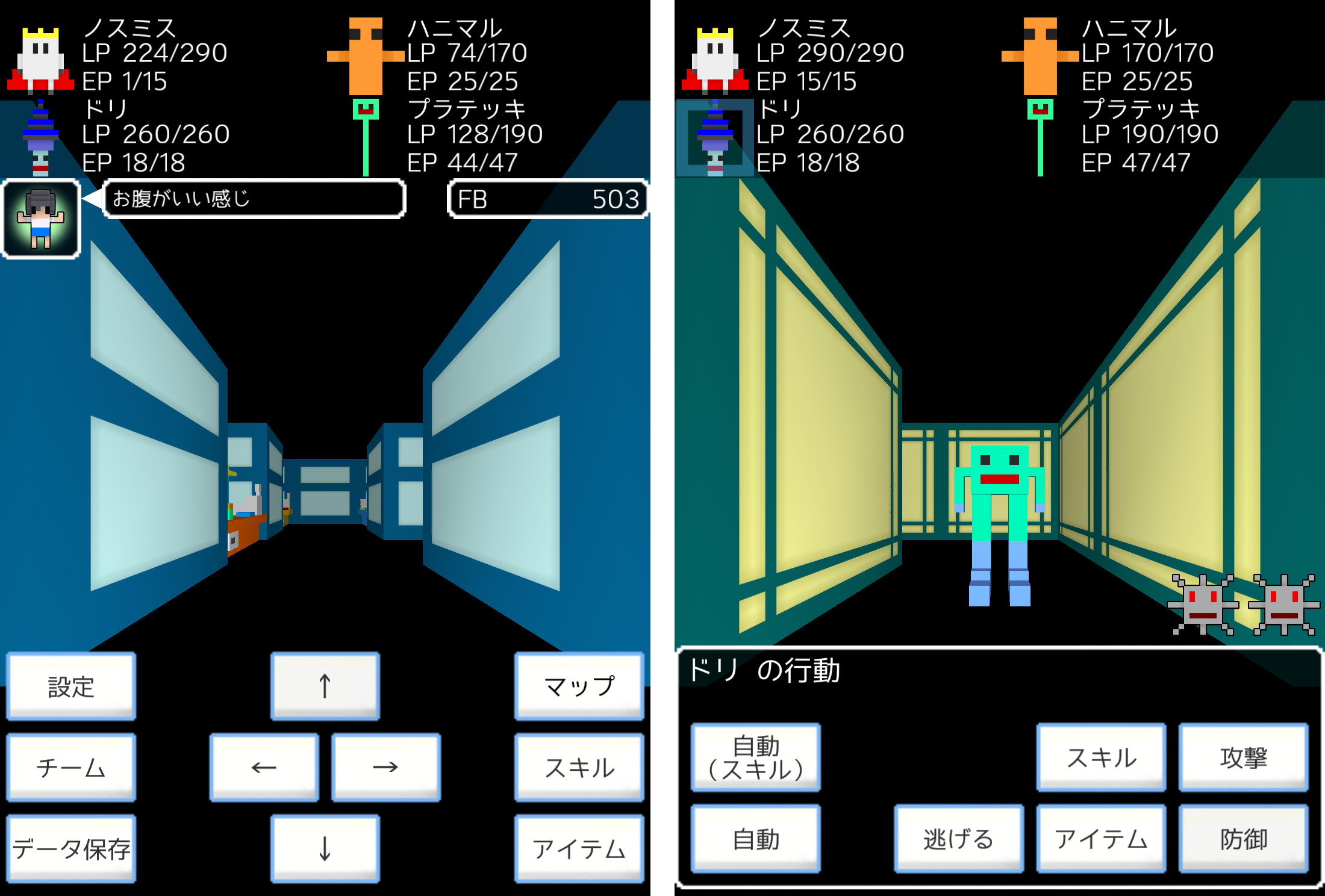 エンタリックガイズ（Enteric Guys） androidアプリスクリーンショット1