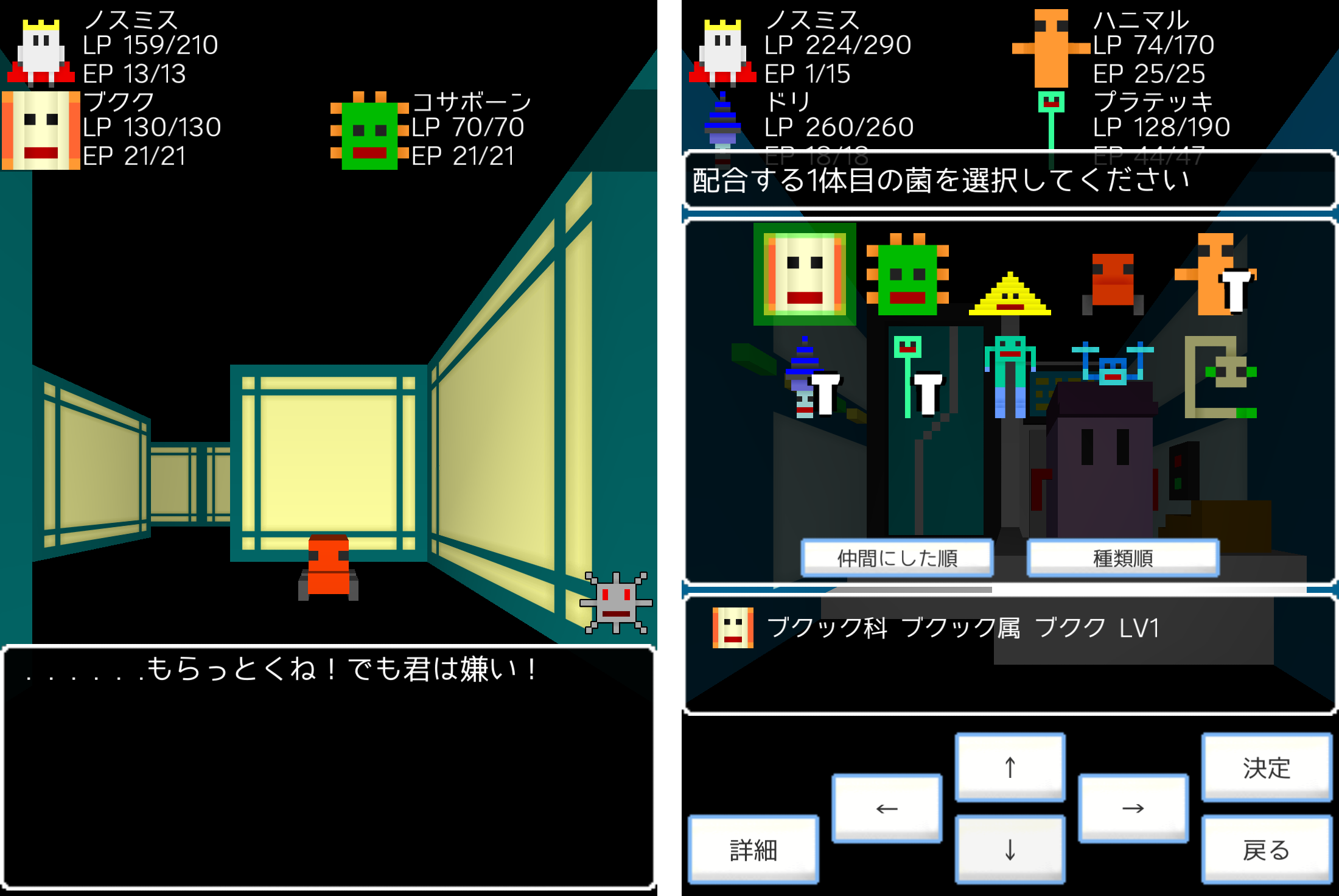 エンタリックガイズ（Enteric Guys） androidアプリスクリーンショット2