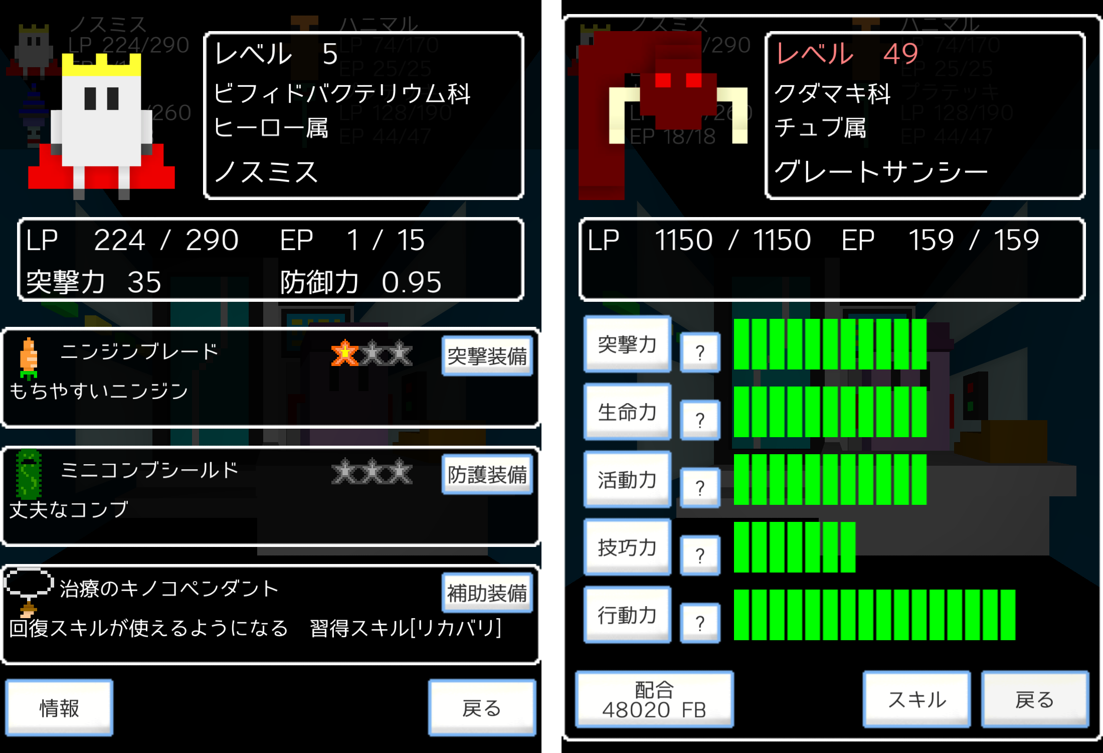 エンタリックガイズ（Enteric Guys） androidアプリスクリーンショット3