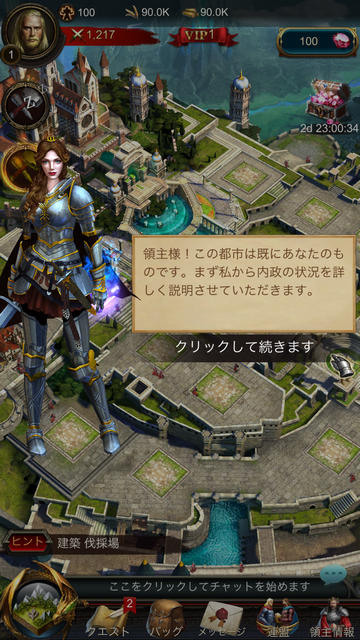 androidアプリ War and Order攻略スクリーンショット1