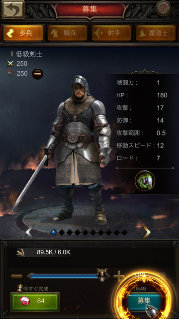androidアプリ War and Order攻略スクリーンショット3