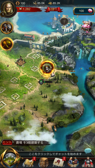 androidアプリ War and Order攻略スクリーンショット4