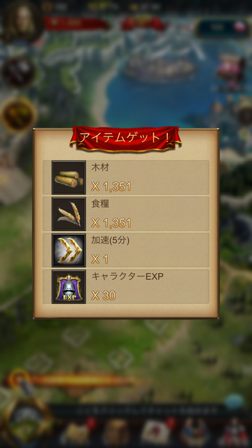 androidアプリ War and Order攻略スクリーンショット5