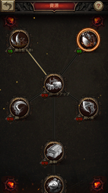 androidアプリ War and Order攻略スクリーンショット7