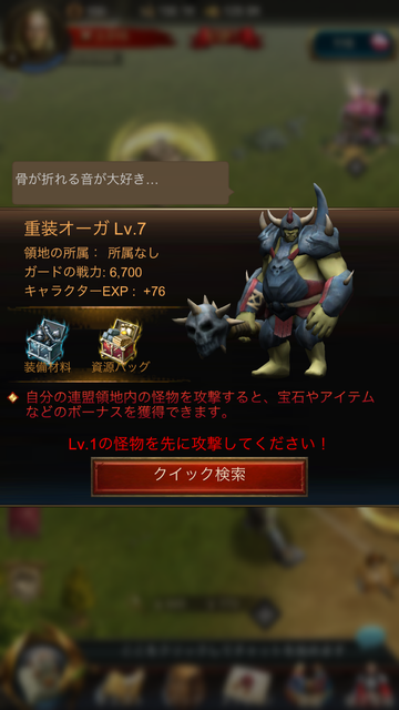 androidアプリ War and Order攻略スクリーンショット8