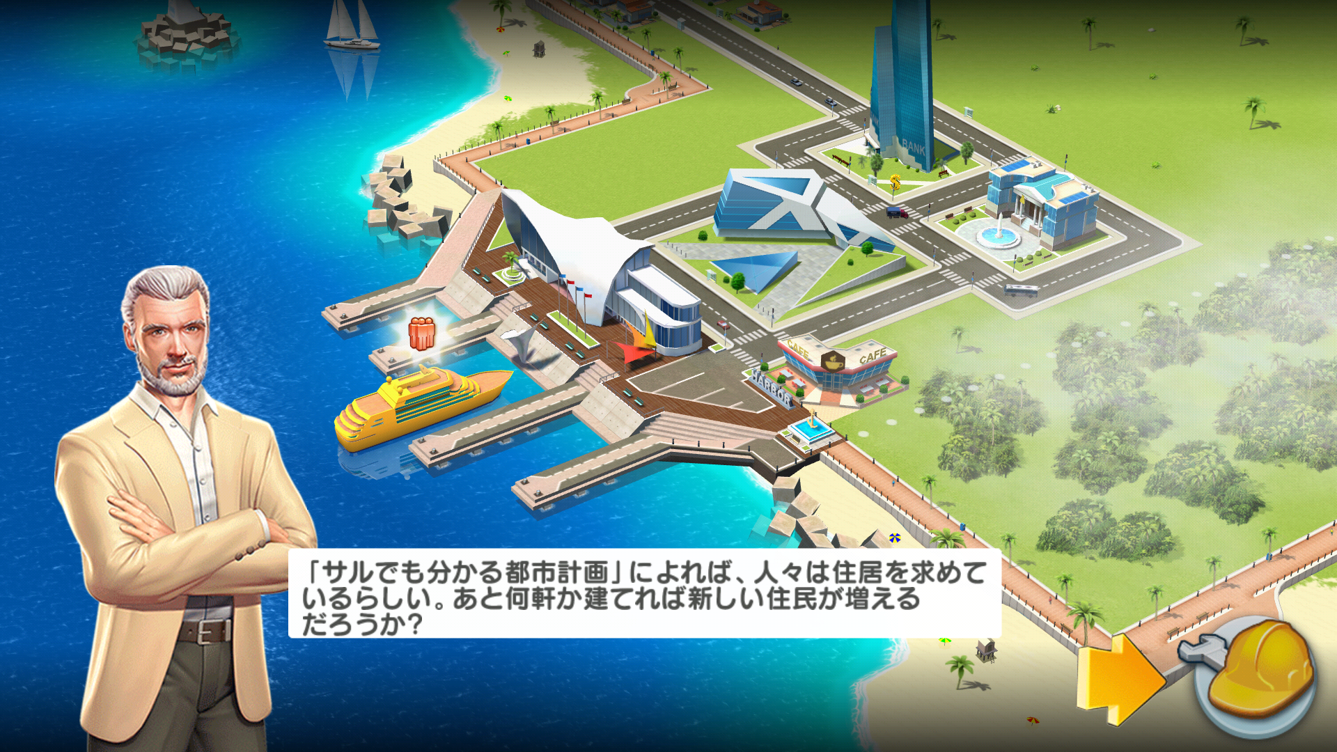 androidアプリ Little Big City 2攻略スクリーンショット2