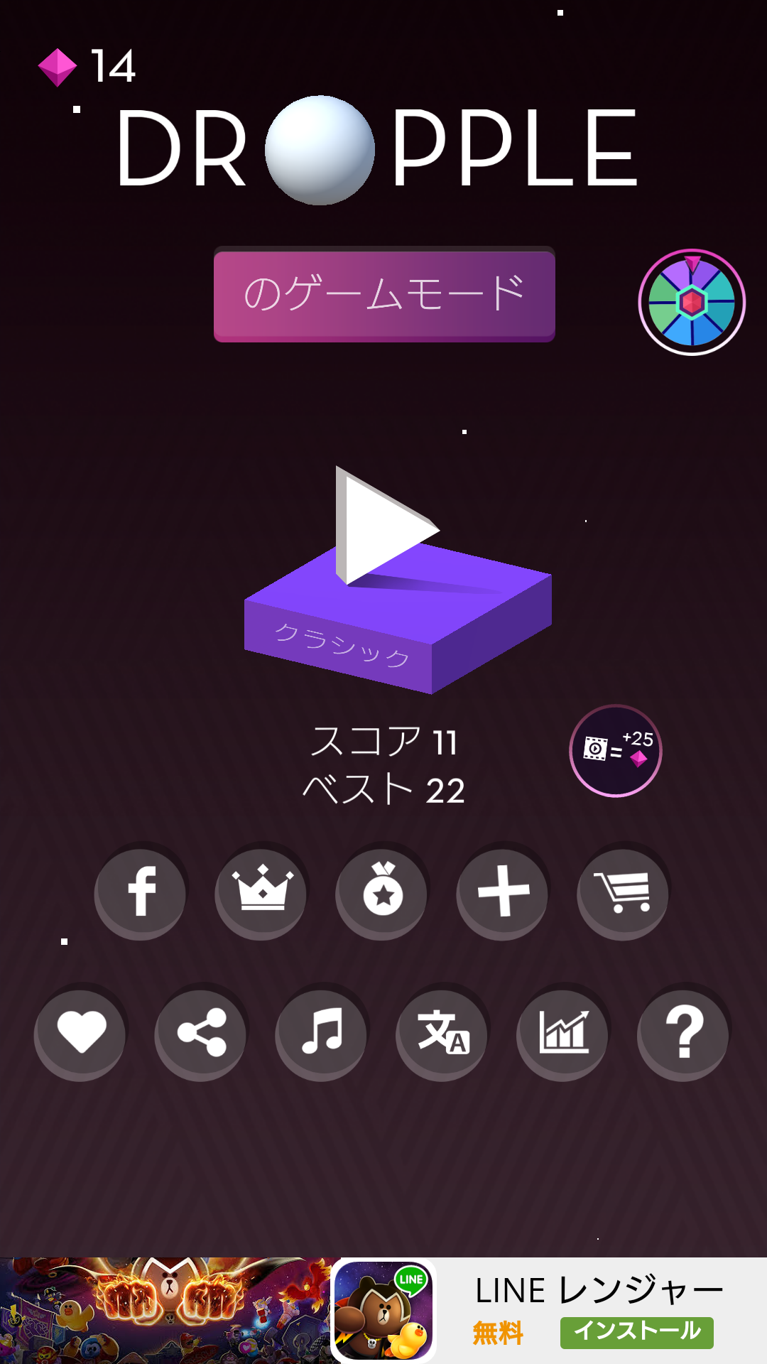 androidアプリ Dropple攻略スクリーンショット1