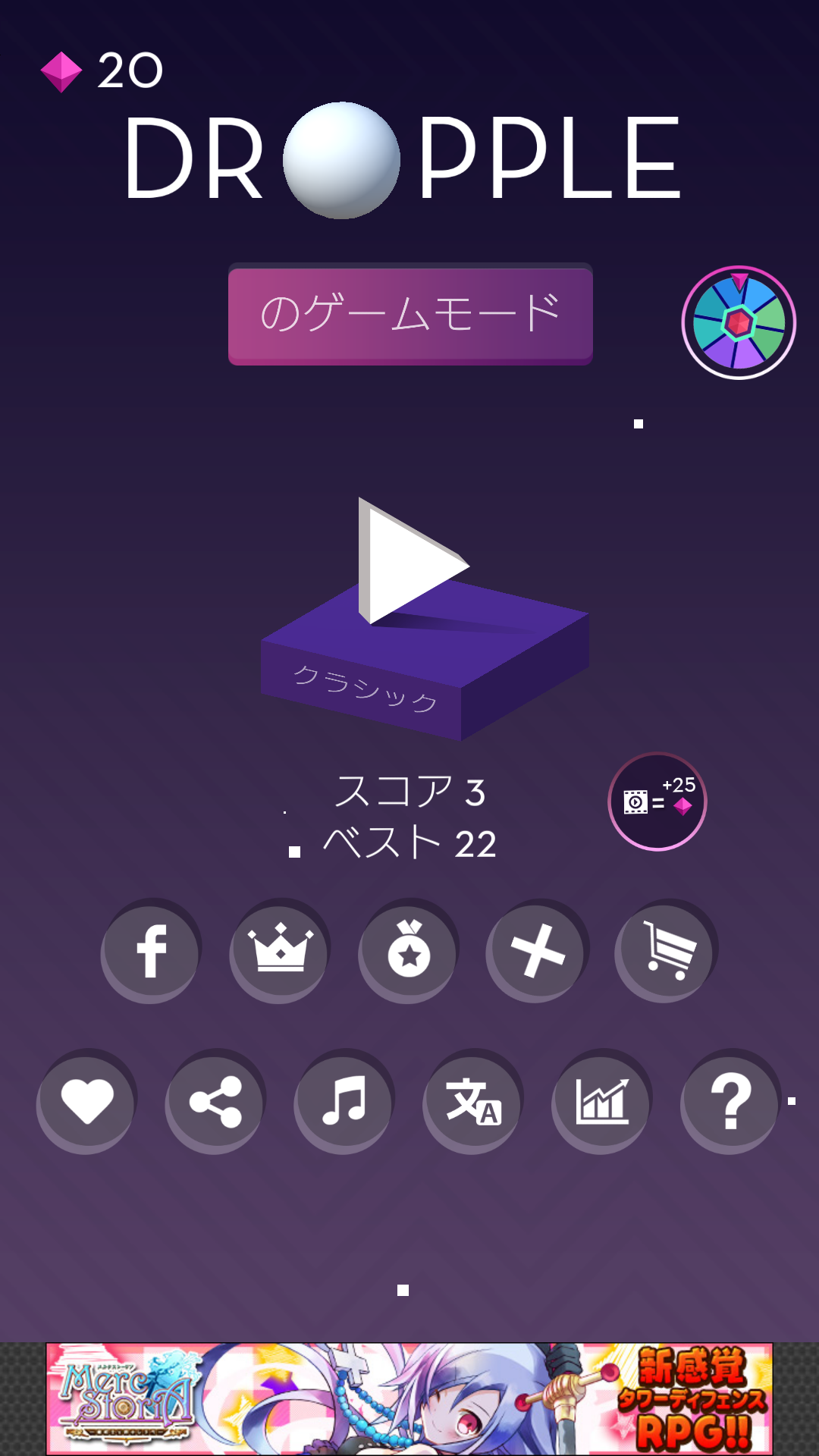androidアプリ Dropple攻略スクリーンショット4