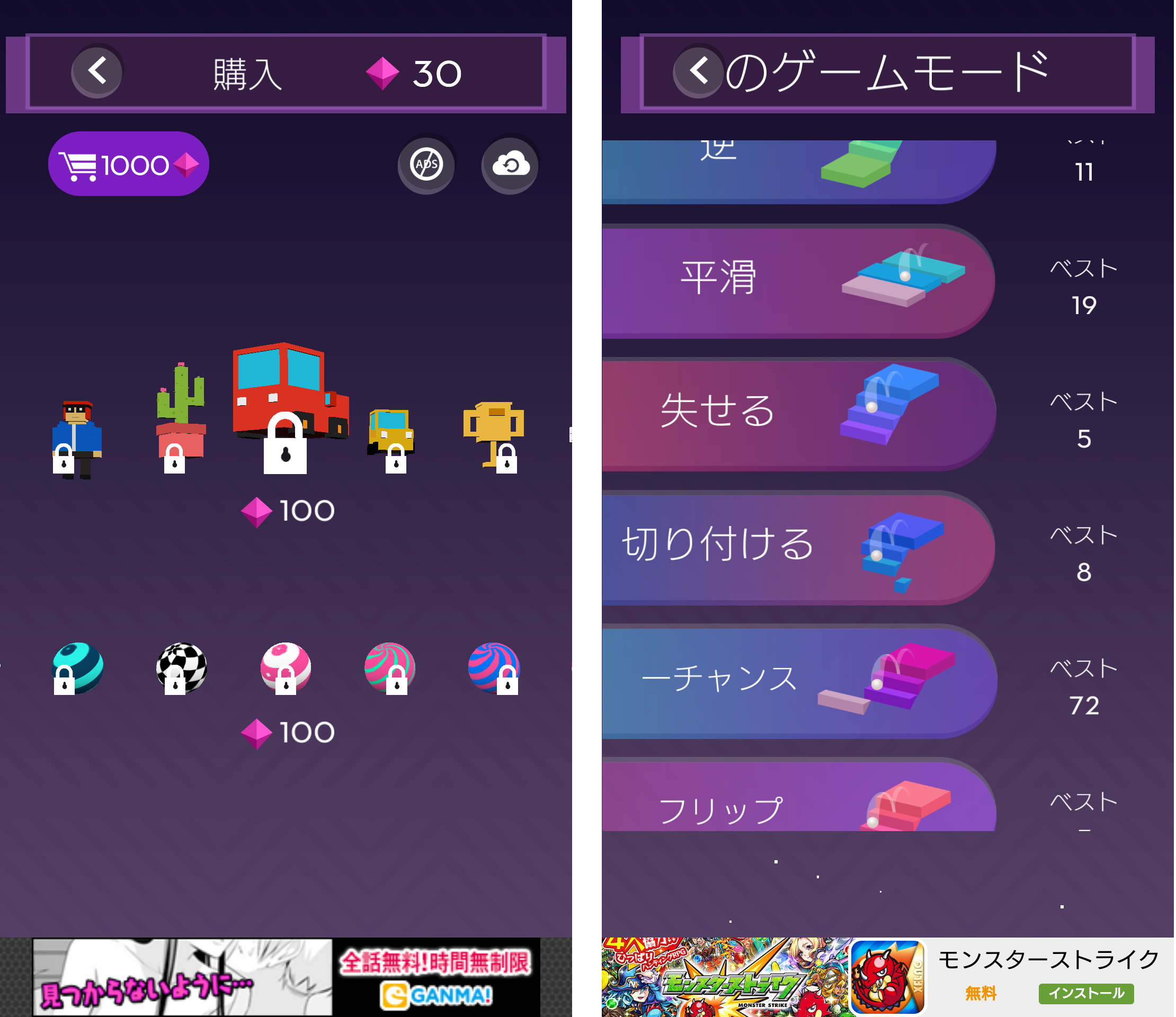 Dropple androidアプリスクリーンショット2