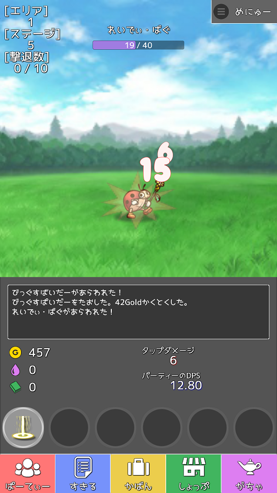 androidアプリ タップワールド攻略スクリーンショット1