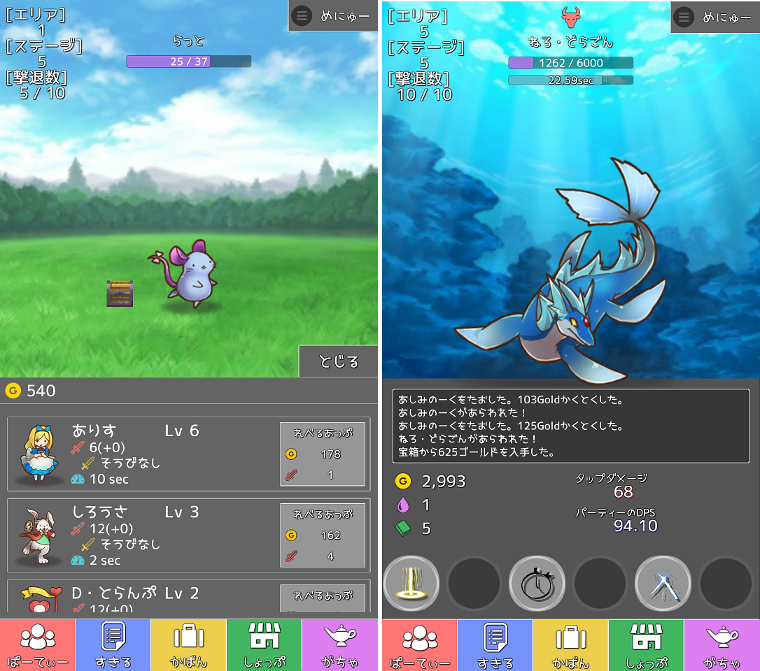 タップワールド androidアプリスクリーンショット1