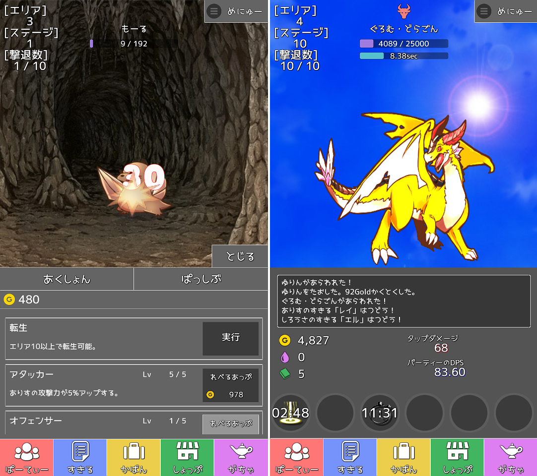 タップワールド androidアプリスクリーンショット3