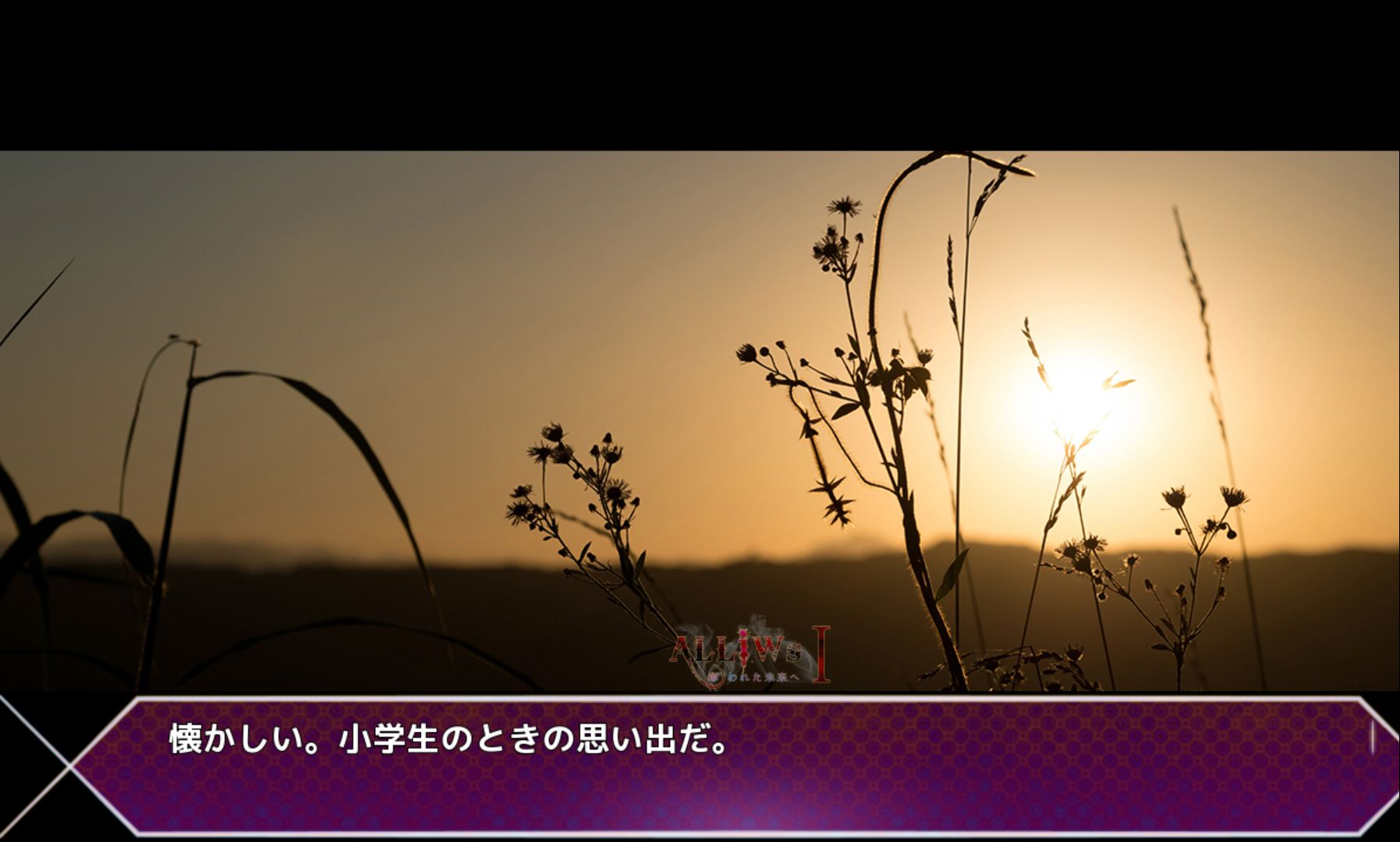androidアプリ ALLiWs 1 奪われた未来へ攻略スクリーンショット3