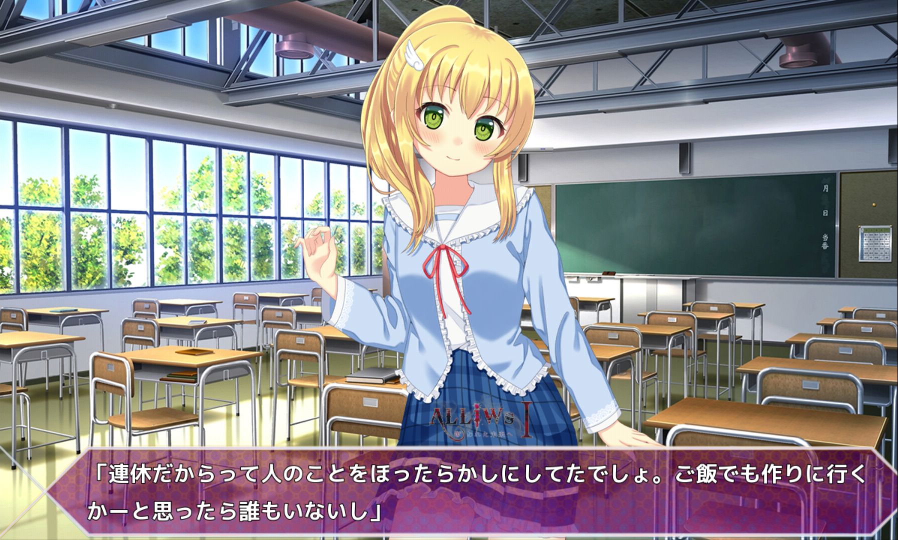 androidアプリ ALLiWs 1 奪われた未来へ攻略スクリーンショット4