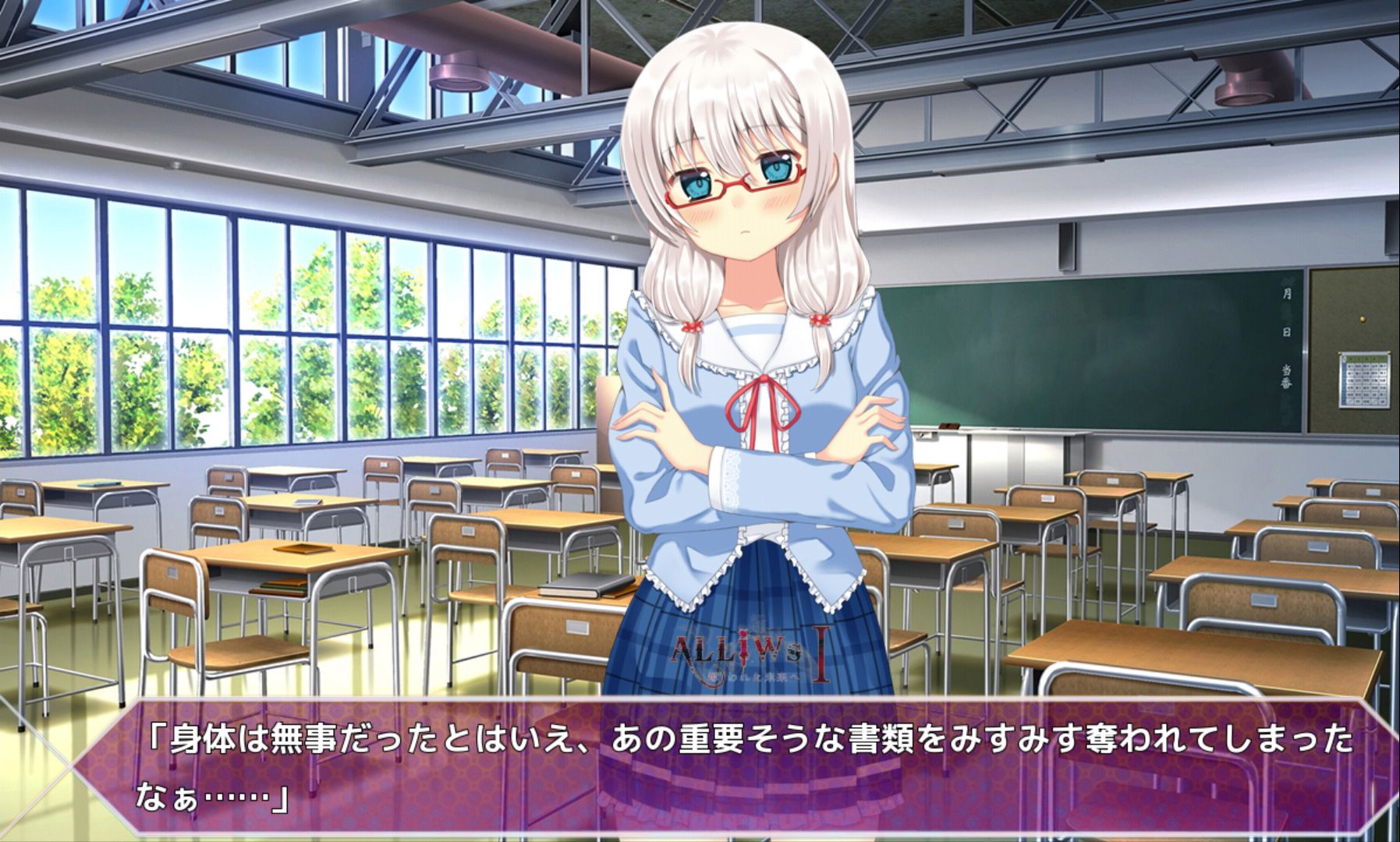 ALLiWs 1 奪われた未来へ androidアプリスクリーンショット1